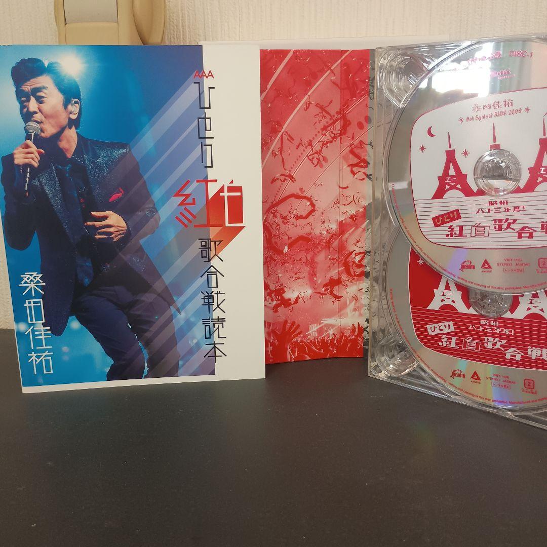 桑田佳祐 ひとり紅白歌合戦 DVD 三部作コンプリートBOX 大衆音楽