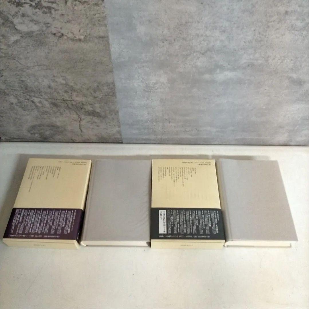 新品未使用品 高坂正堯著作集 全8巻揃い 月報揃い - メルカリ