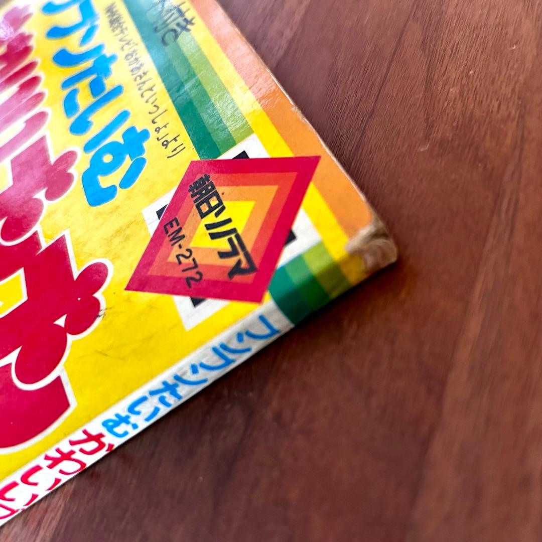 当時物】NHKおかあさんといっしょ『ブンブンたいむ 』かわいいブンブン