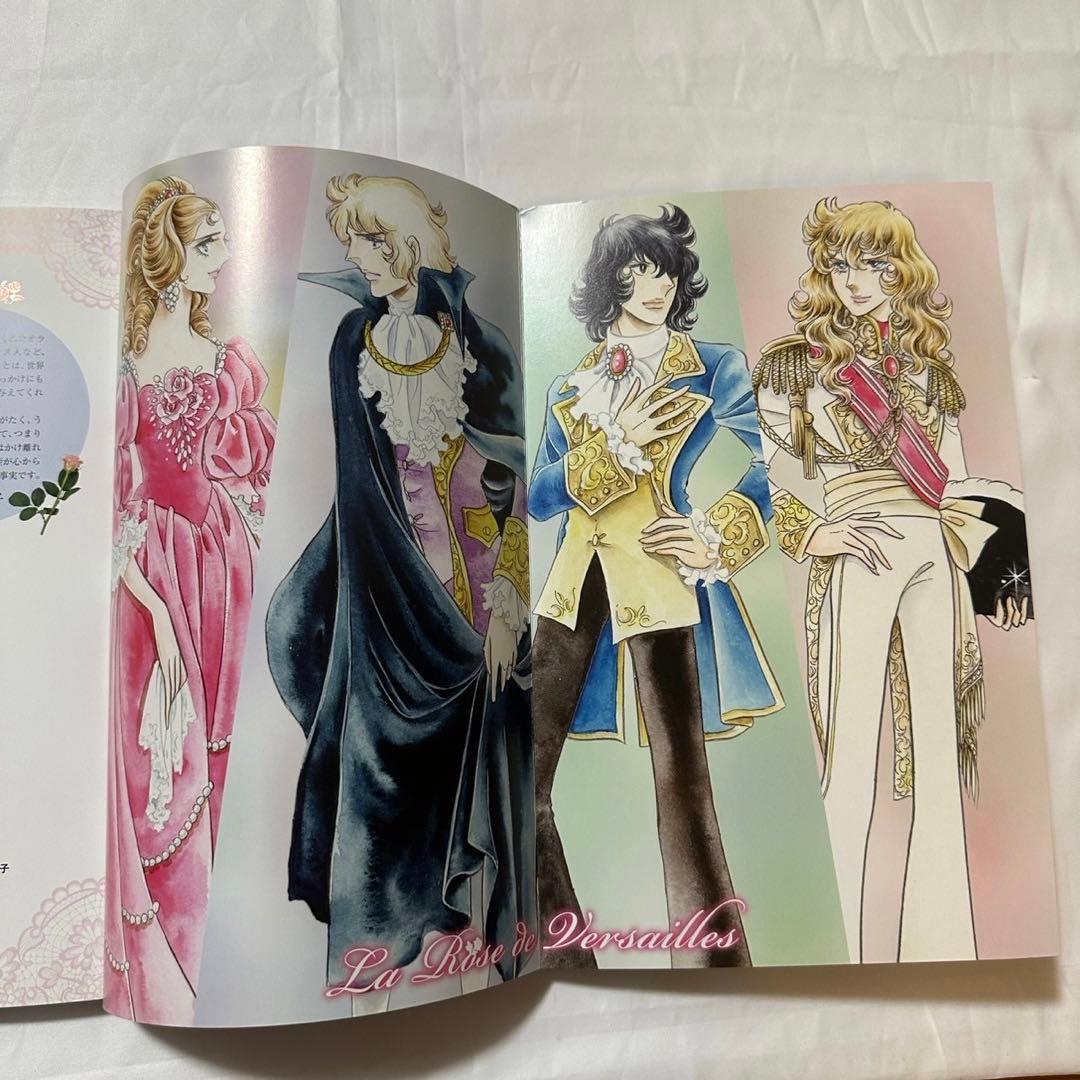 ベルサイユのばら ぴあ 特別付録:ときめく「ベルばら」サテンポーチ