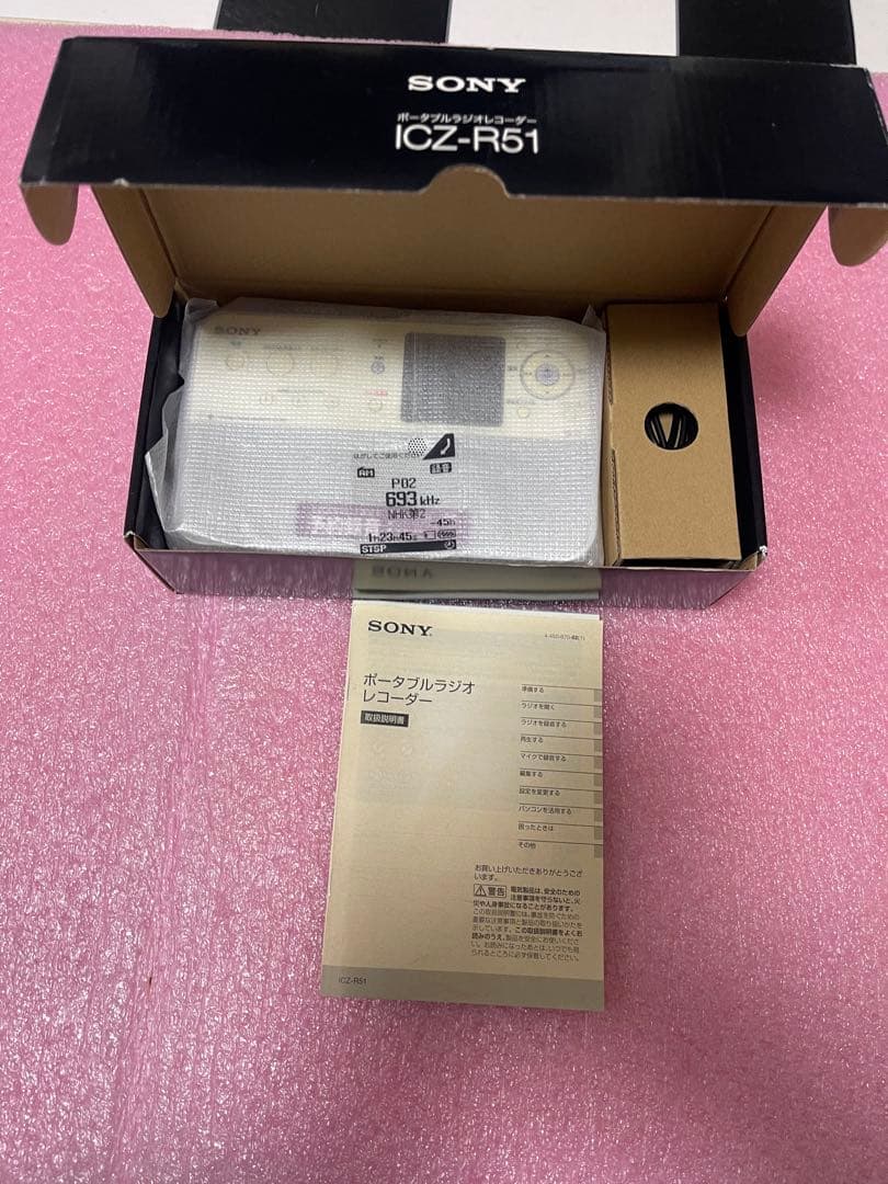 SONY ICZ-R51 ラジオ ソニー ポータブルラジオレコーダー レコーダー