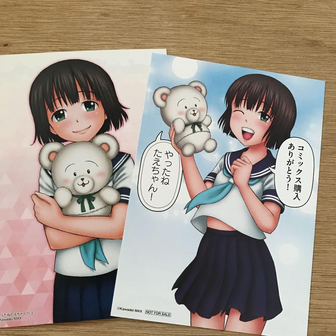 やったね たえちゃん 特典 - メルカリ