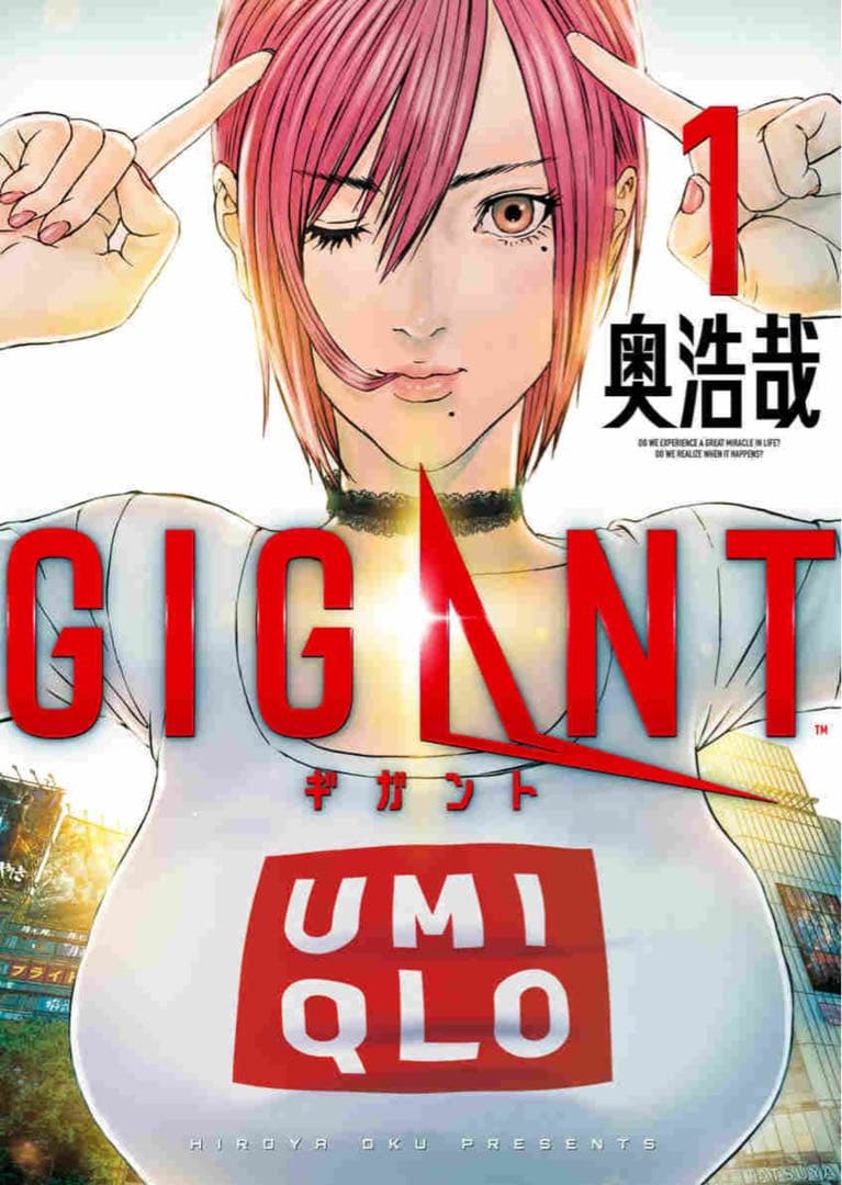 GIGANT ギガント 1〜10 全巻セット 奥浩哉 - メルカリ