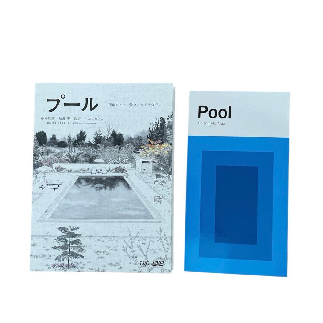 全て美品初回限定プール・トイレット・東京オアシス・マザーウォーター