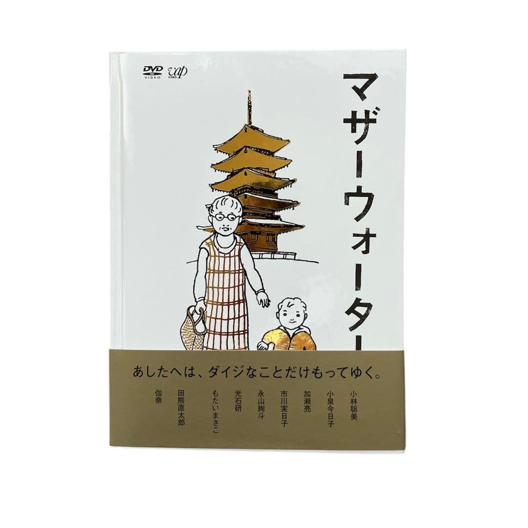 全て美品初回限定プール・トイレット・東京オアシス・マザーウォーター