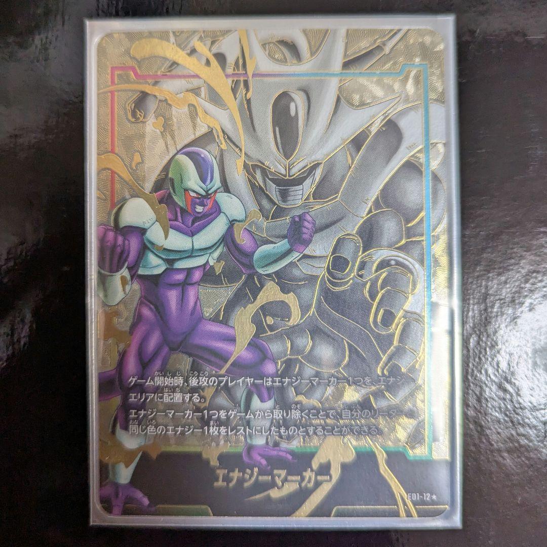 最安値】フュージョンワールド クウラ エナジーマーカー - メルカリ