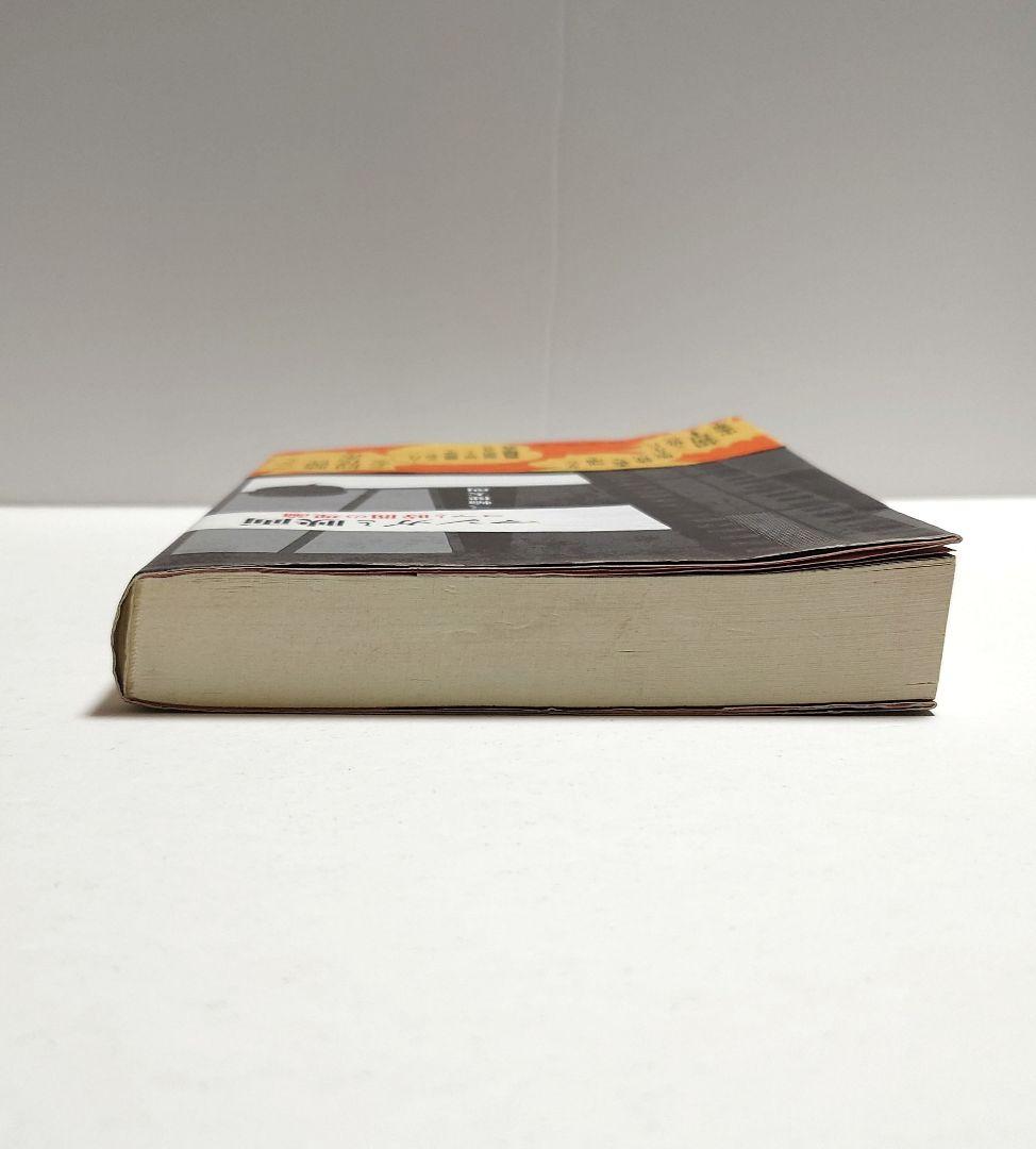 【絶版　希少】マンガと映画 : コマと時間の理論