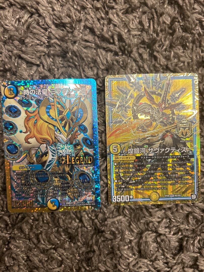 ザヴァクティス•ミラダンテXII LEG 時の法皇 ミラダンテXII 販売 | [DMR-22] 革命ファイナル 拡張