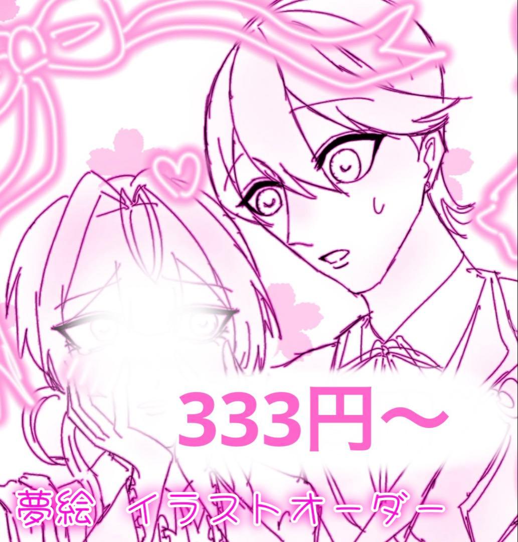 受付中.*・゜ 夢絵 イラストオーダー 色紙 ポストカード
