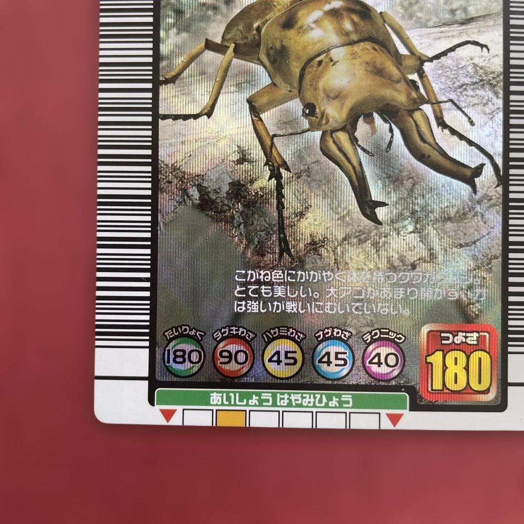 ムシキング オウゴンオニクワガタ 2004年セカンドプラス - メルカリ