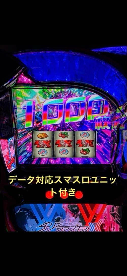 データ対応ユニット付きスマスロダーリンインザフランキス実機 ダーリンインザフランキス ダリフラ スマスロ 実機 本体 高性ユニット