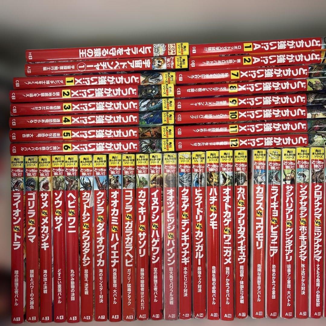 どっちが強いA1ー36/からだレスキュー他62冊 どっちが強いA1ー36/からだレスキュー他62冊 どっちが強いA1ー36