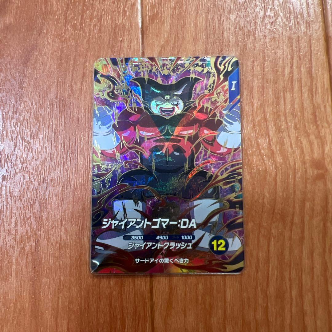 ドラゴンボールスーパーダイバーズ まとめ売り - メルカリ