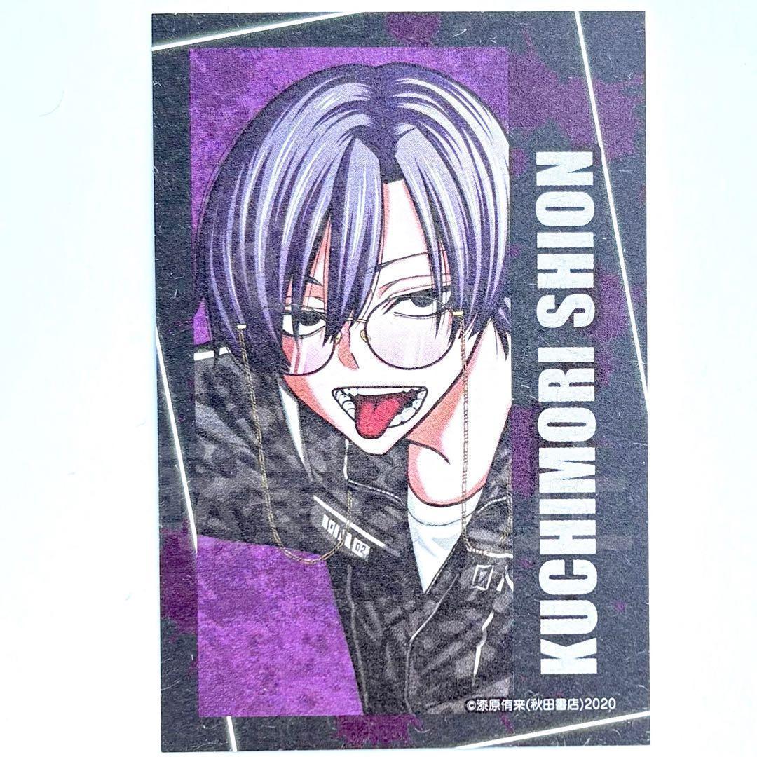 桃源暗鬼 コミケ C107 キャラカード 朽森 - メルカリ