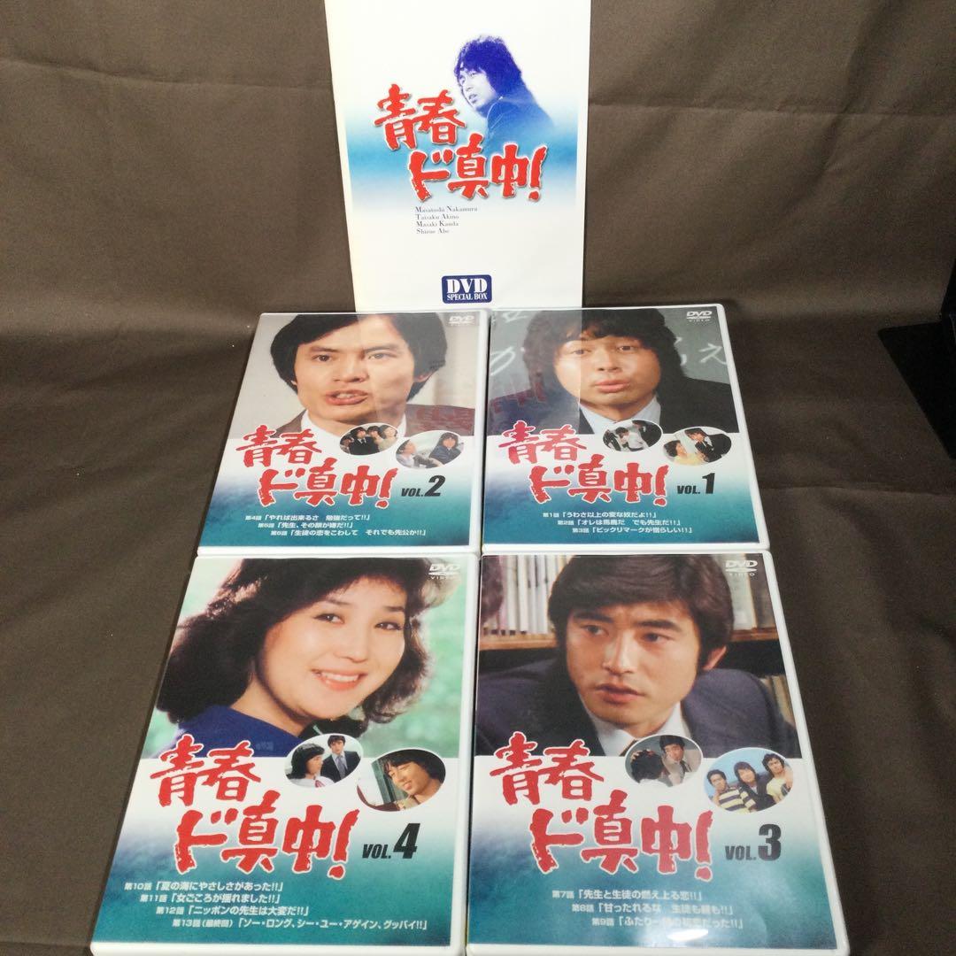 ❤ 青春ド真中! DVD-BOX 期間限定出荷 スペシャルBOX仕様