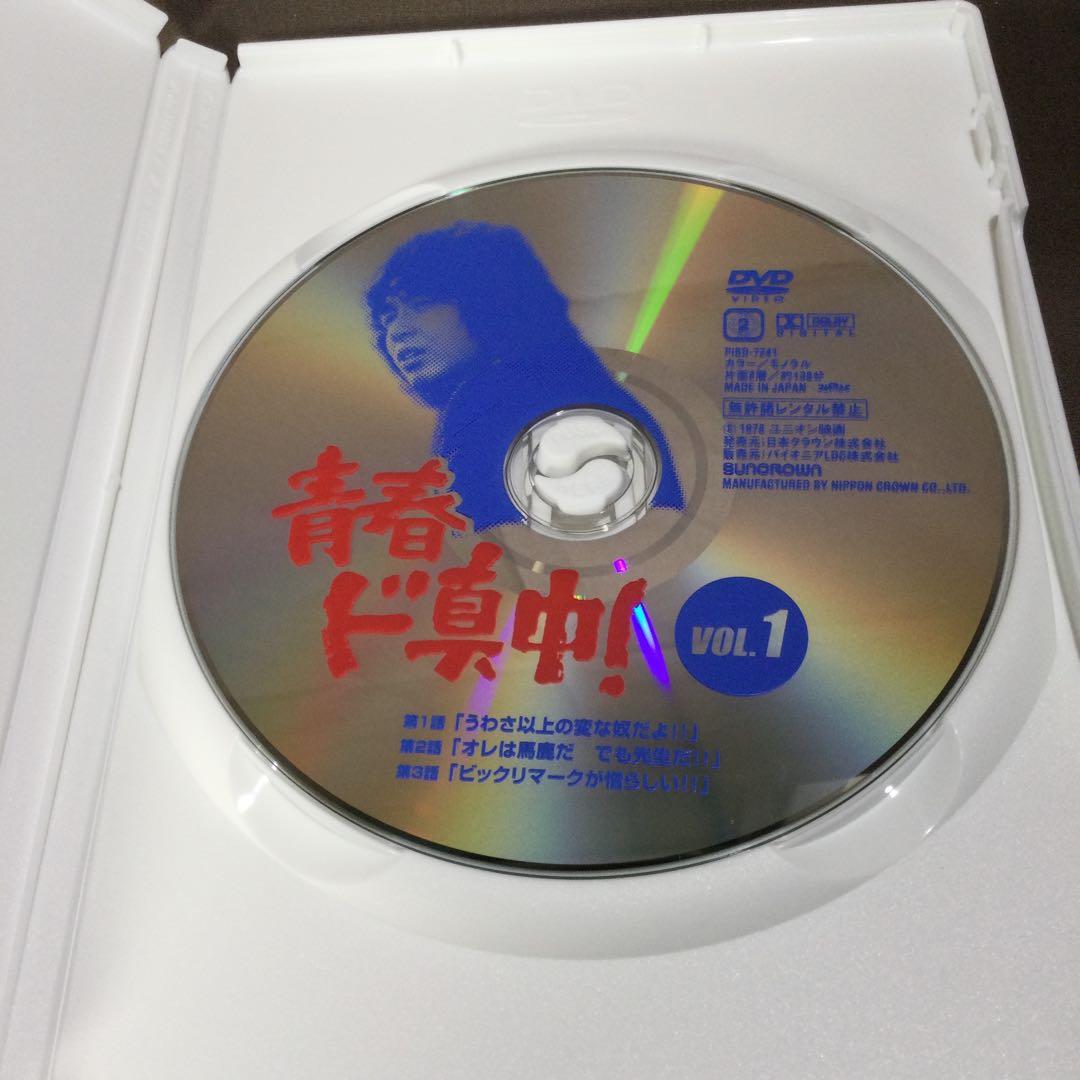 ❤ 青春ド真中! DVD-BOX 期間限定出荷 スペシャルBOX仕様