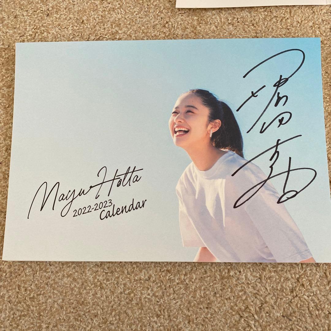 堀田真由2022-2023 直筆サイン入りカレンダー - メルカリ
