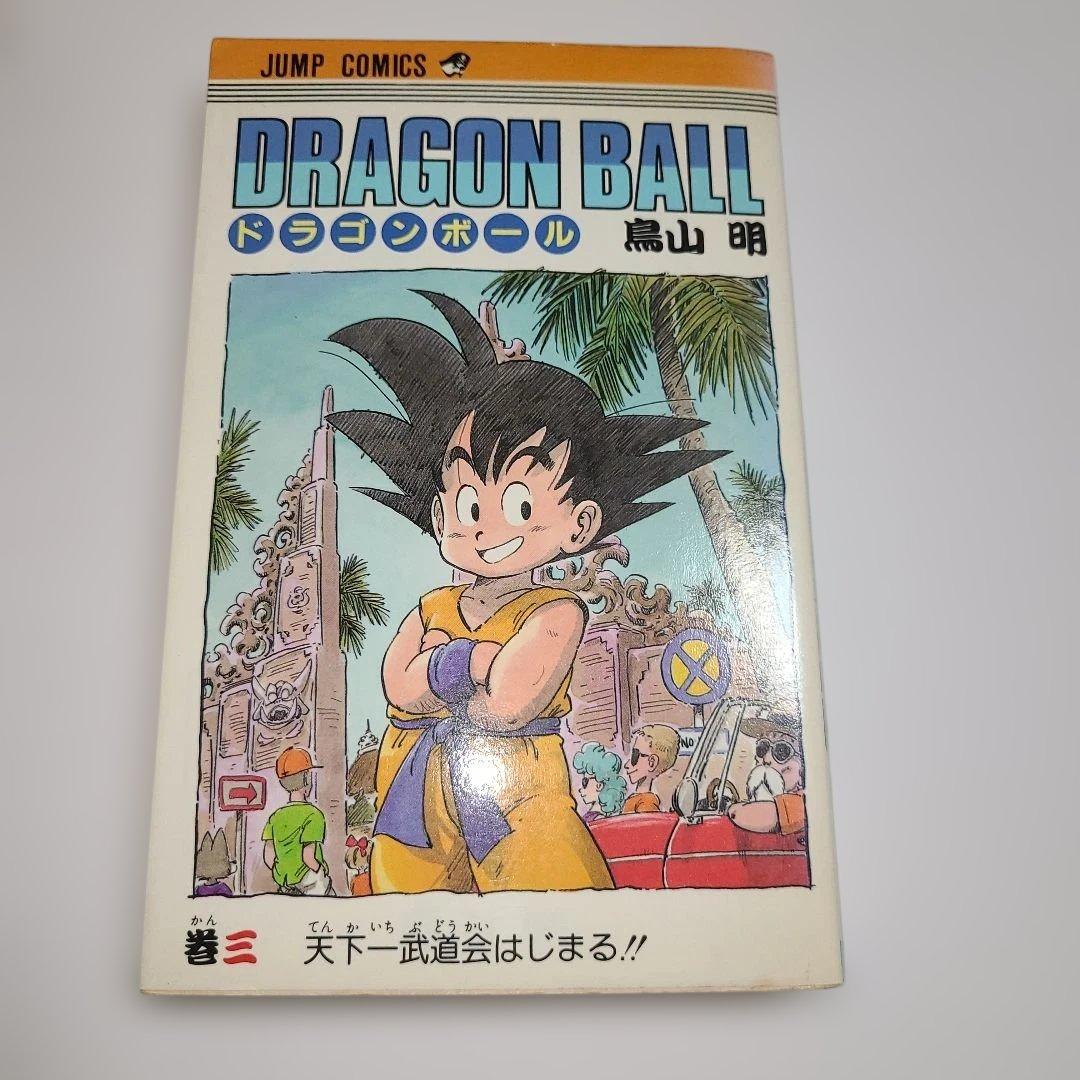 稀少 すべて初版】ドラゴンボール 3〜42巻☆旧装版 セット コミック