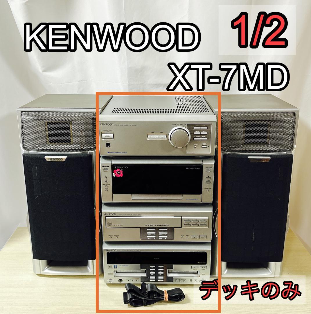 KENWOOD ケンウッド XT-7MD ミニコンポ① [ジャンク品] KENWOOD ケンウッド XT-7MD ミニコンポ① [ジャンク品] - メルカリ