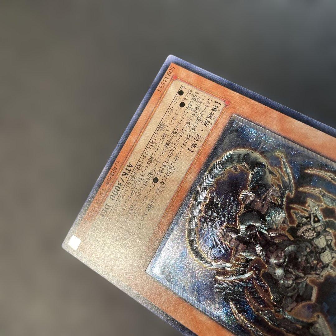 遊戯王 古代の機械巨竜 レリーフ SD10-JPS01 2h. - メルカリ