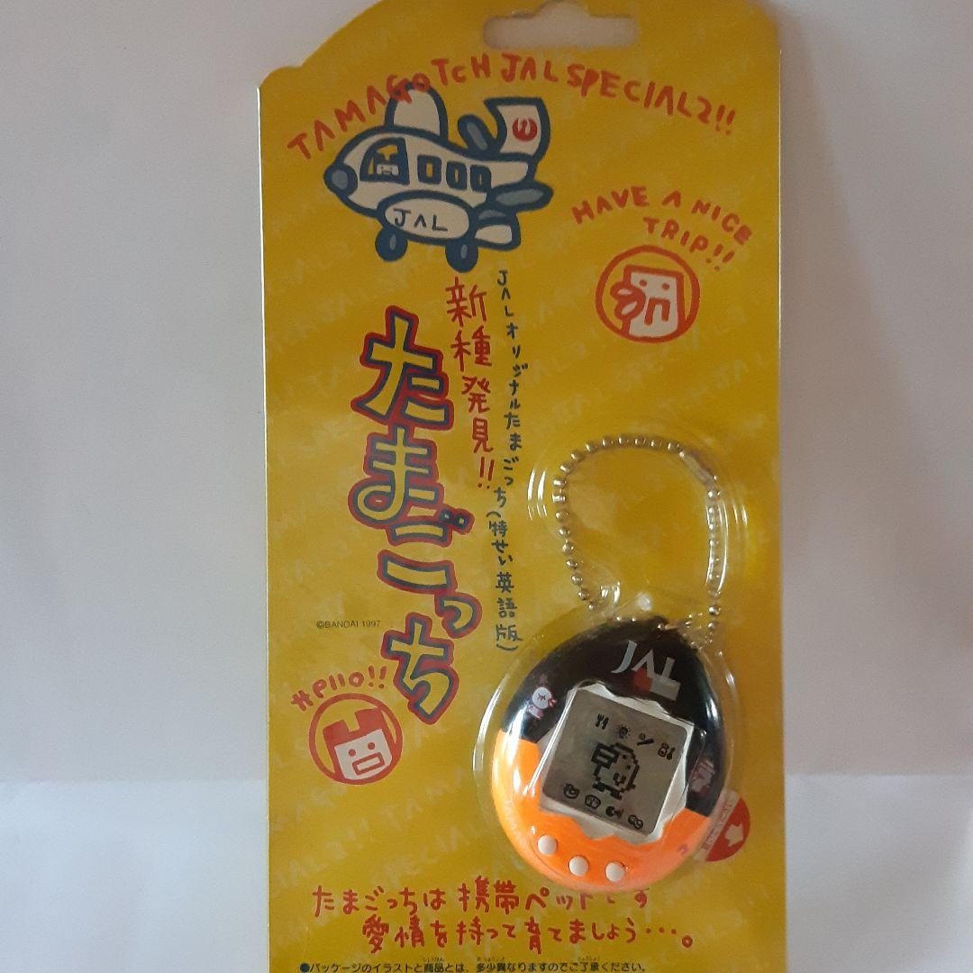非売品激レアJALオリジナルたまごっち(特せい英語版)新種発見
