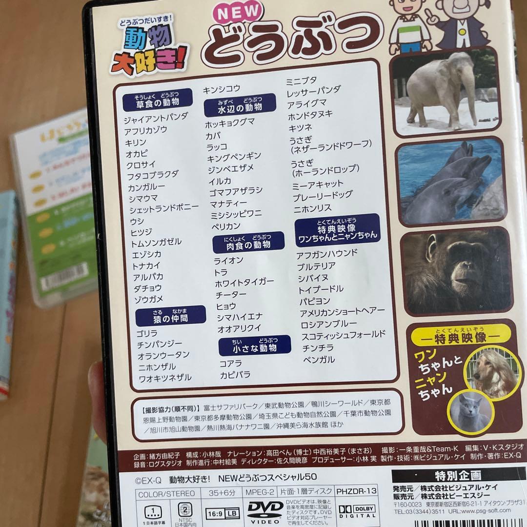 子供向けDVDセット 5枚組 - メルカリ