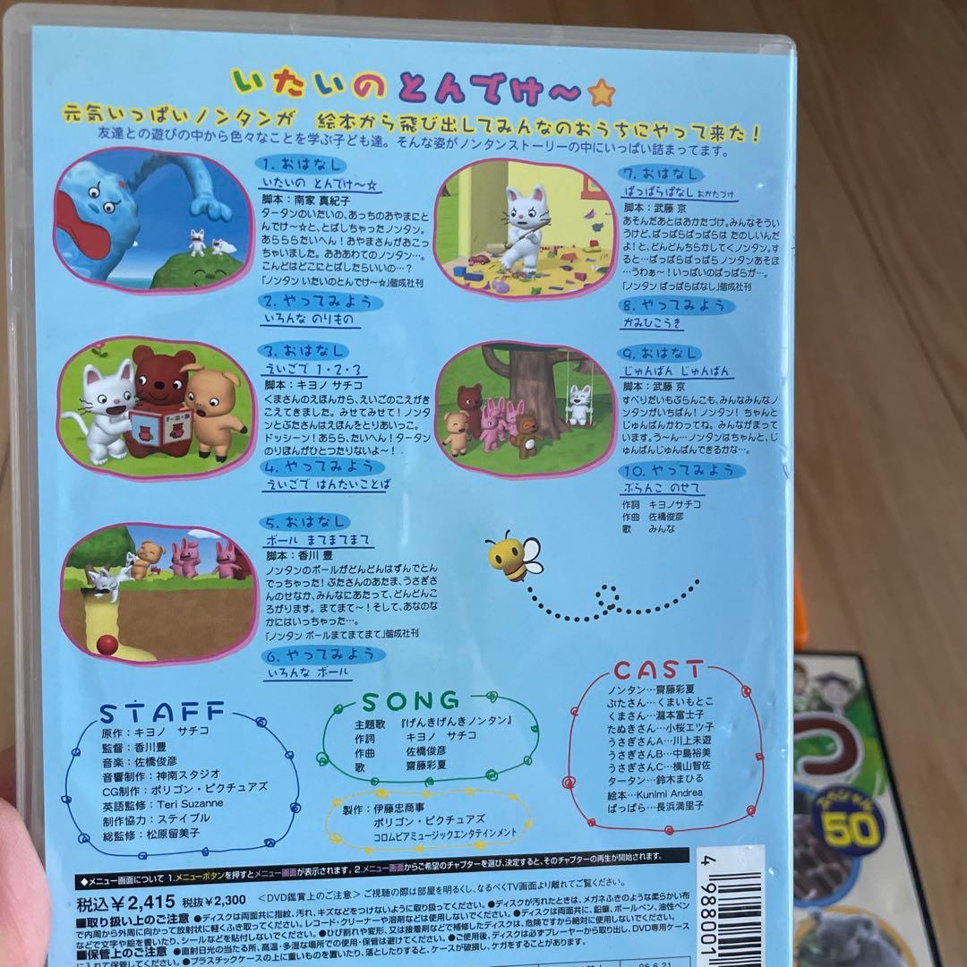 子供向けDVDセット 5枚組 - メルカリ