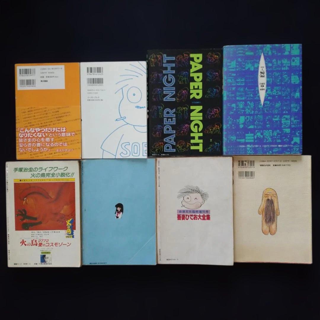 ◆吾妻ひでお５冊　特集増刊号３冊　とり・みき　吉田戦車コレクション