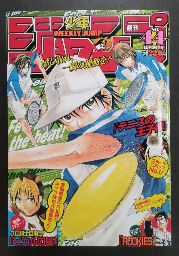 ワンピース エース初登場回&最期回セット 週刊少年ジャンプ 2010年11号