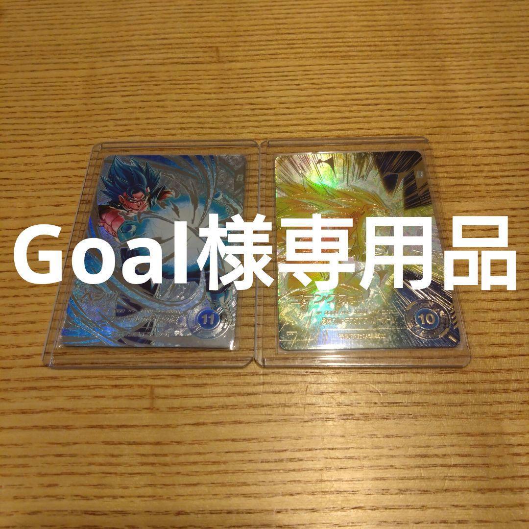 ドラゴンボールスーパーダイバーズ7弾ベジット＆ゴテンクスパラレル2枚セット ドラゴンボールスーパーダイバーズ 7弾 渾身の一撃」が稼働開始