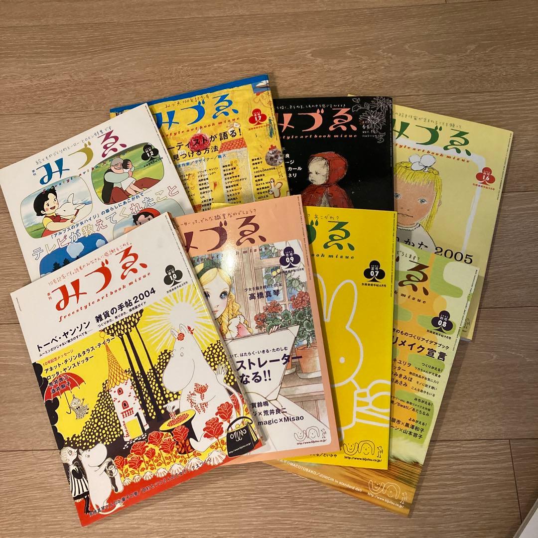 みづゑ21巻セット(No2のみなし) 美品