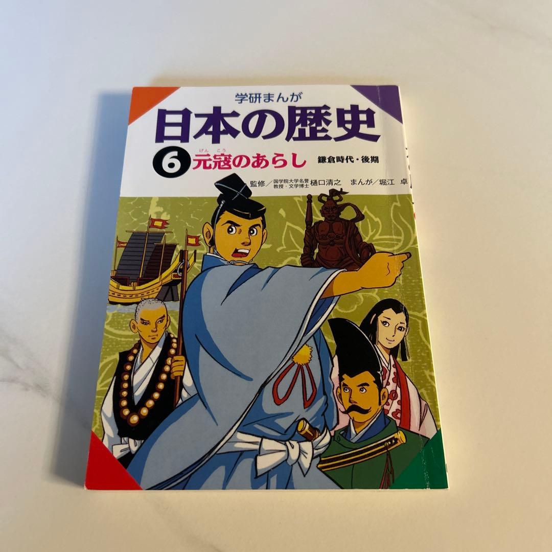 日本の歴史 1-17巻セット - メルカリ