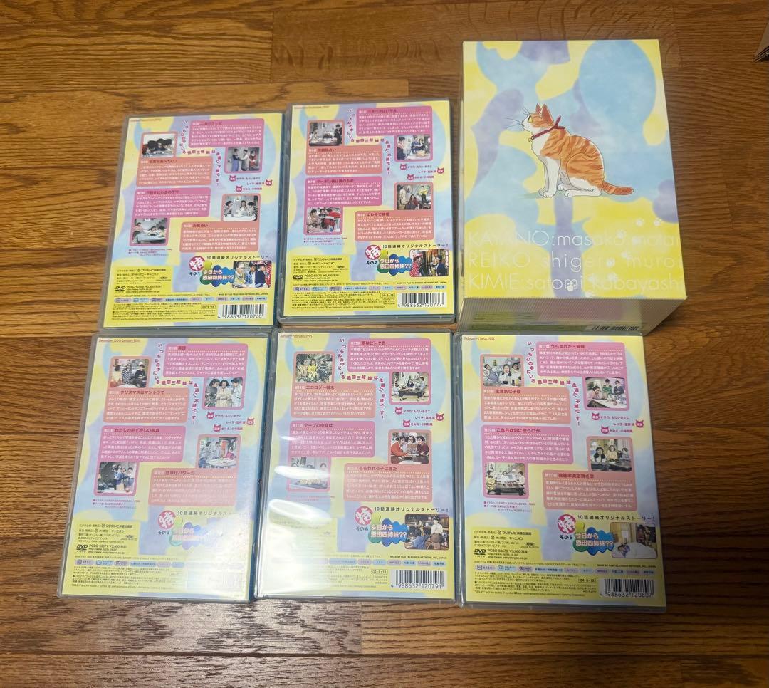 新・やっぱり猫が好き Vol.1～5 DVD-BOX〈5枚組〉