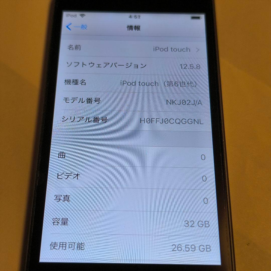 Apple iPod touch (第6世代) 32GB バッテリー新品 - メルカリ