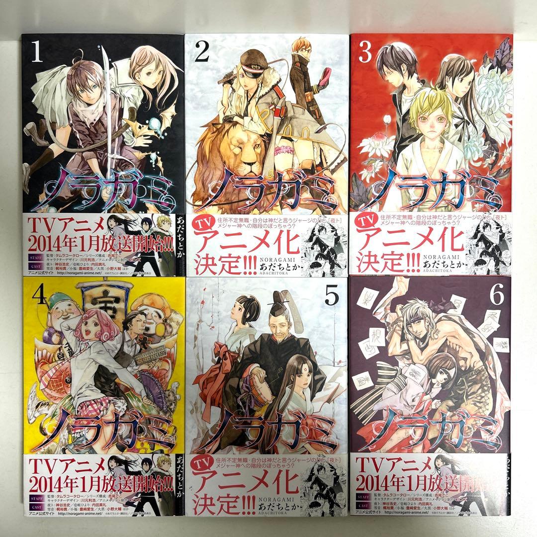 ノラガミ 1〜27巻 全巻セット まとめ売り 漫画 マンガ 全巻 - メルカリ