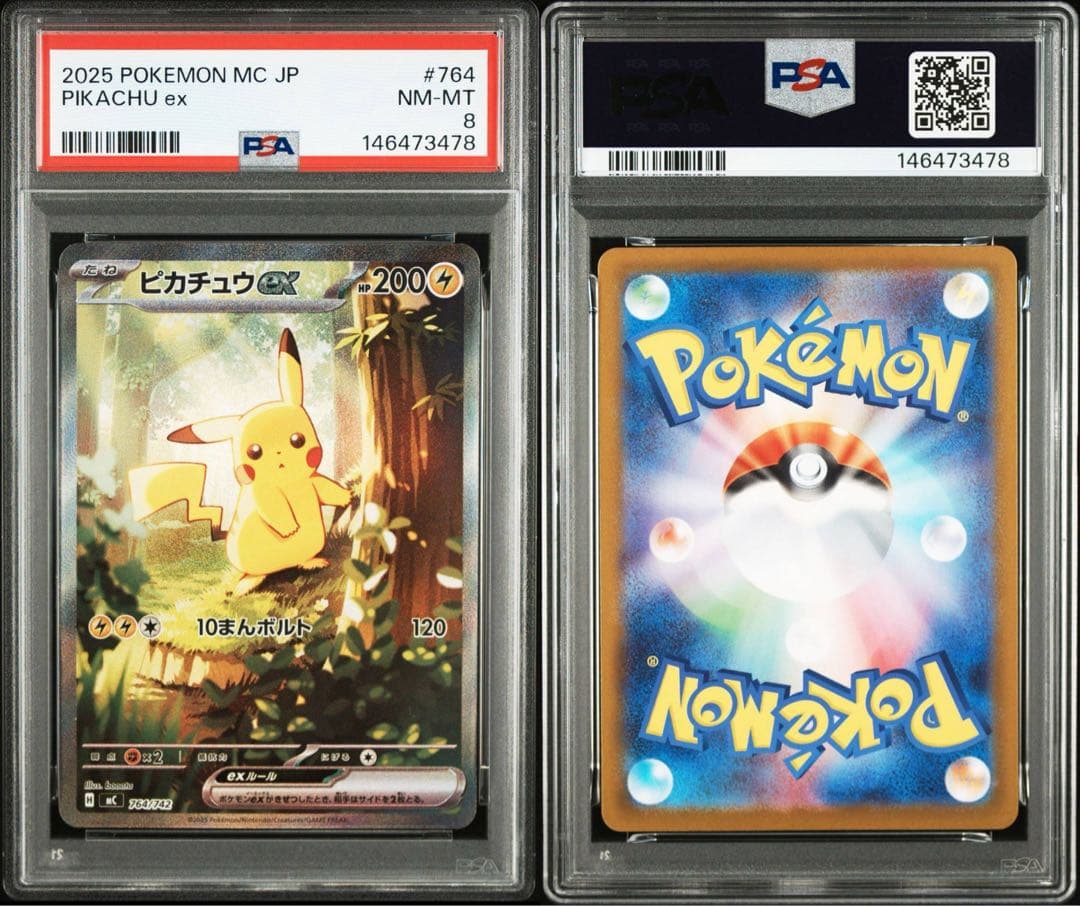 PSA8】ピカチュウ ex sar仕様 スタートデッキ100 - メルカリ