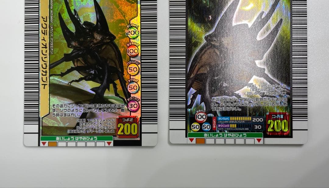 ムシキング アクティオンゾウカブト 2枚セット 200 レア