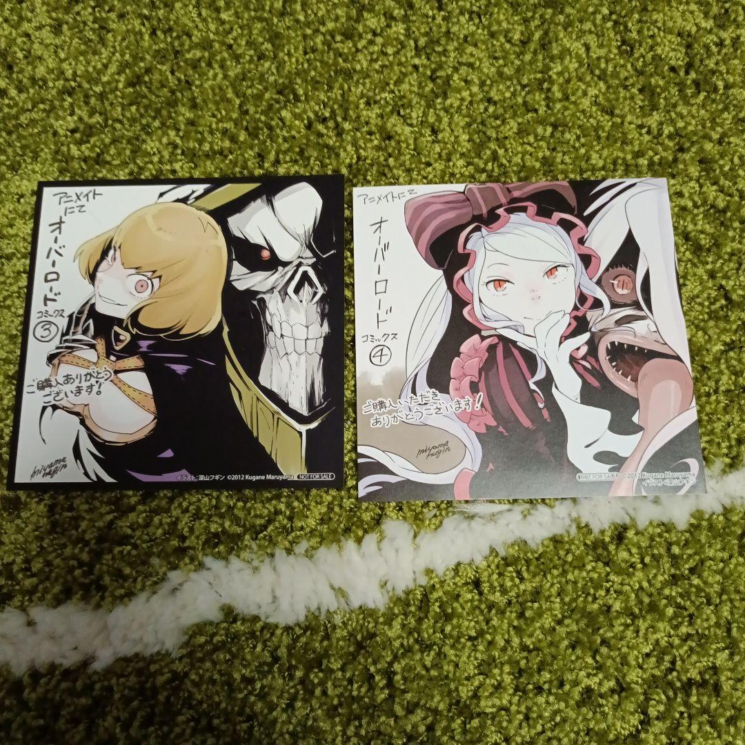 オーバーロード 20巻 シリーズ全巻セット 初版・帯付き オマケ付き