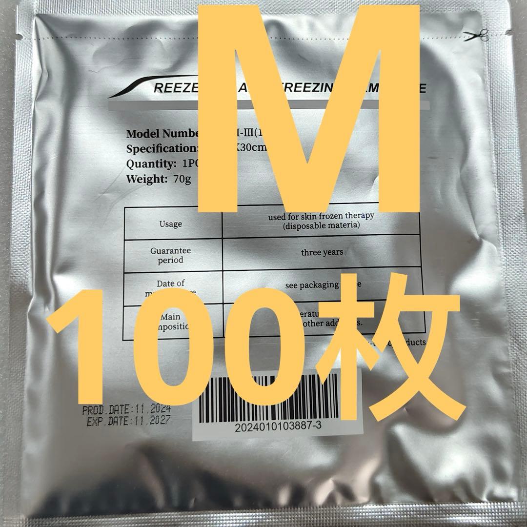 100枚Mサイズ脂肪冷却シート不凍シート 脂肪冷却& 保護シート不凍シート200枚Lサイズ 200枚セット Lサイズ
