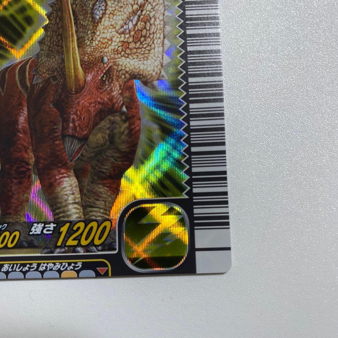 恐竜キング2006 第3紀 セントロサウルス EX01-竜 - メルカリ