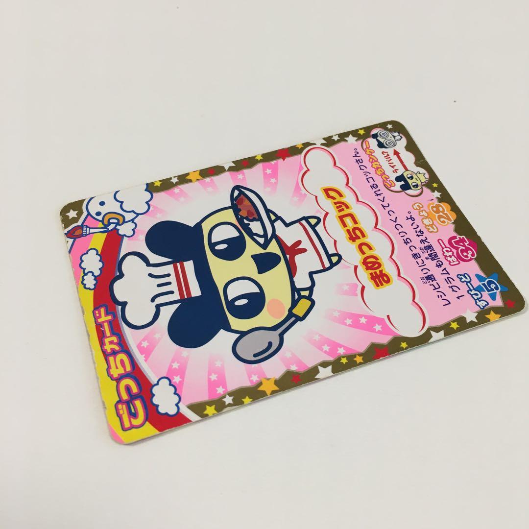たまごっち ごっちカード まめっちコック1枚 - メルカリ