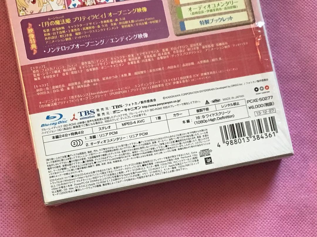 美品】【Blu-ray】フォトカノ ZOOM 全7巻セット/限定特典付 - メルカリ