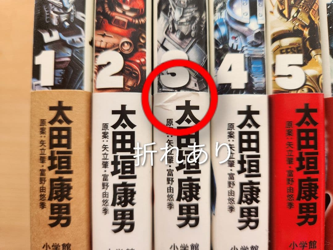 美品】機動戦士ガンダム サンダーボルト 全巻セット 帯付き - メルカリ