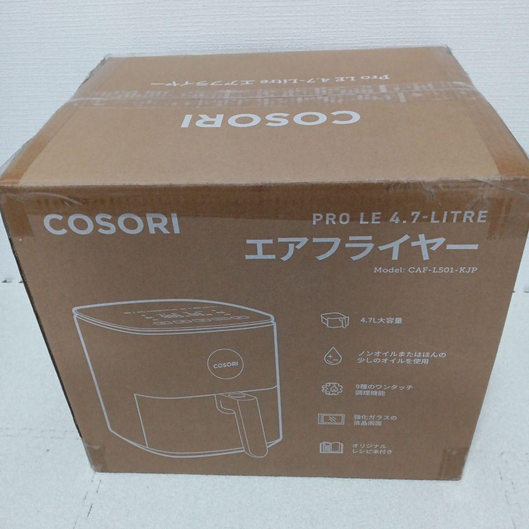 【新品未使用】COSORI エアフライヤー 4.7L CAF-L501-KJP