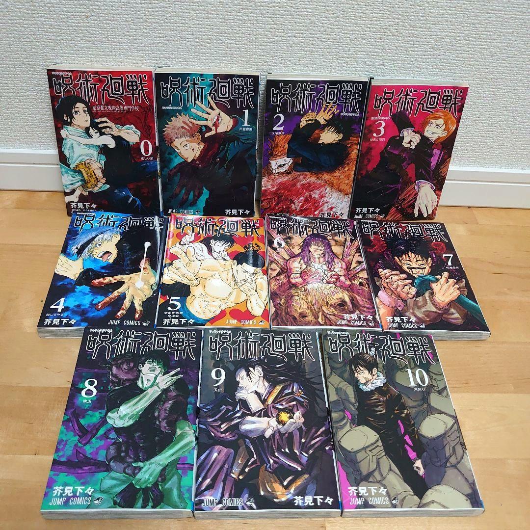 漫画呪術廻戦0〜30巻モジュロ≡ 1巻全巻セット完結アニメ放映中32冊