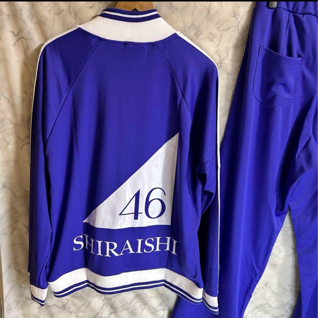 乃木坂46 公式ジャージセットアップ 上下セット白石麻衣 XL - メルカリ