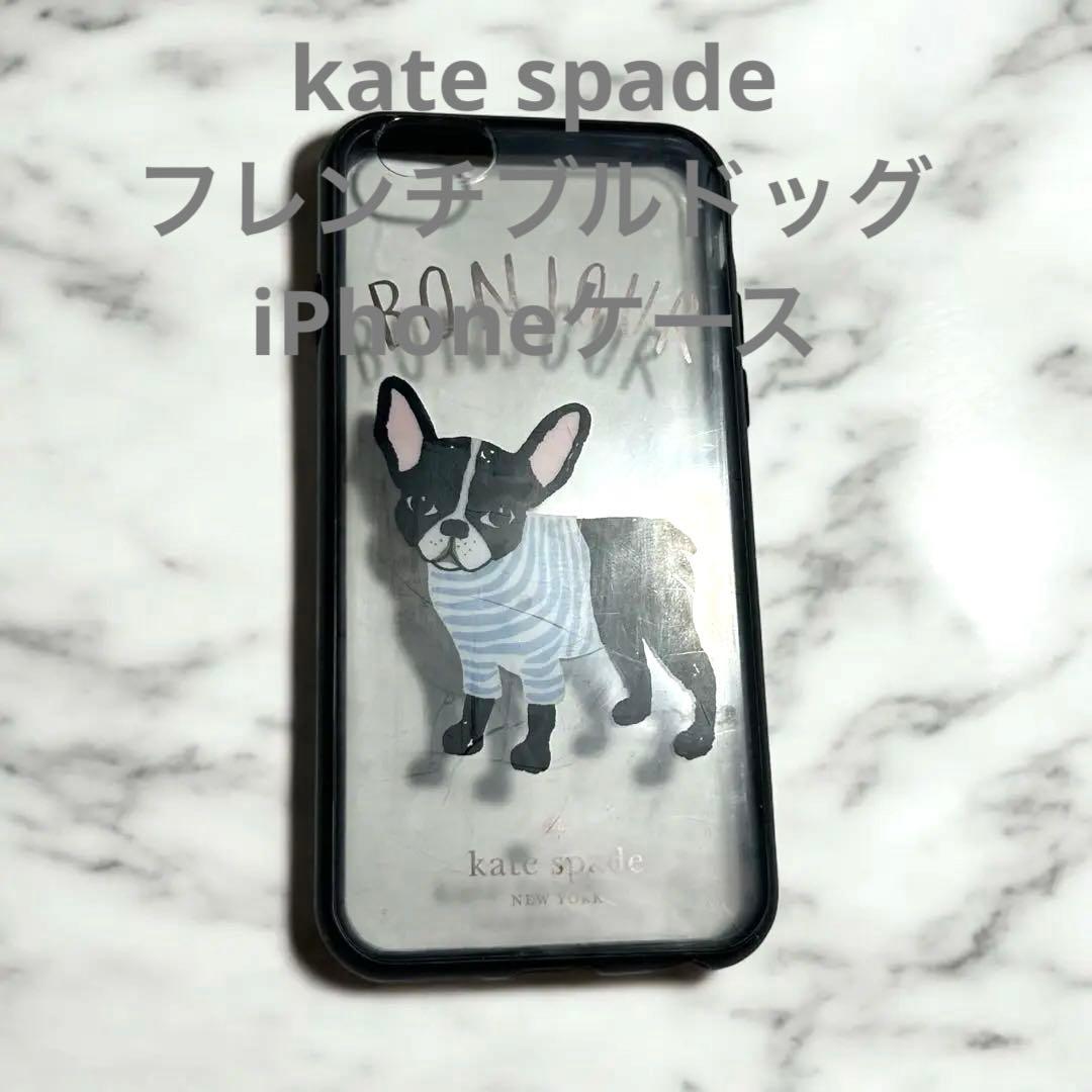 kate spade フレンチブルドッグ iPhoneケース - メルカリ