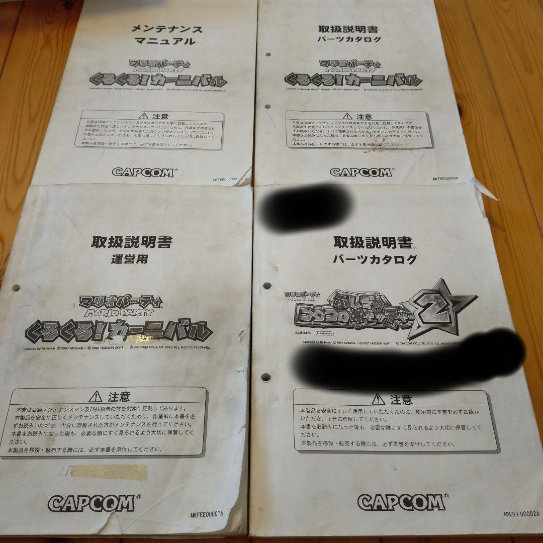 メダルゲーム 取扱説明書 スピンフィーバー その他 - メルカリ