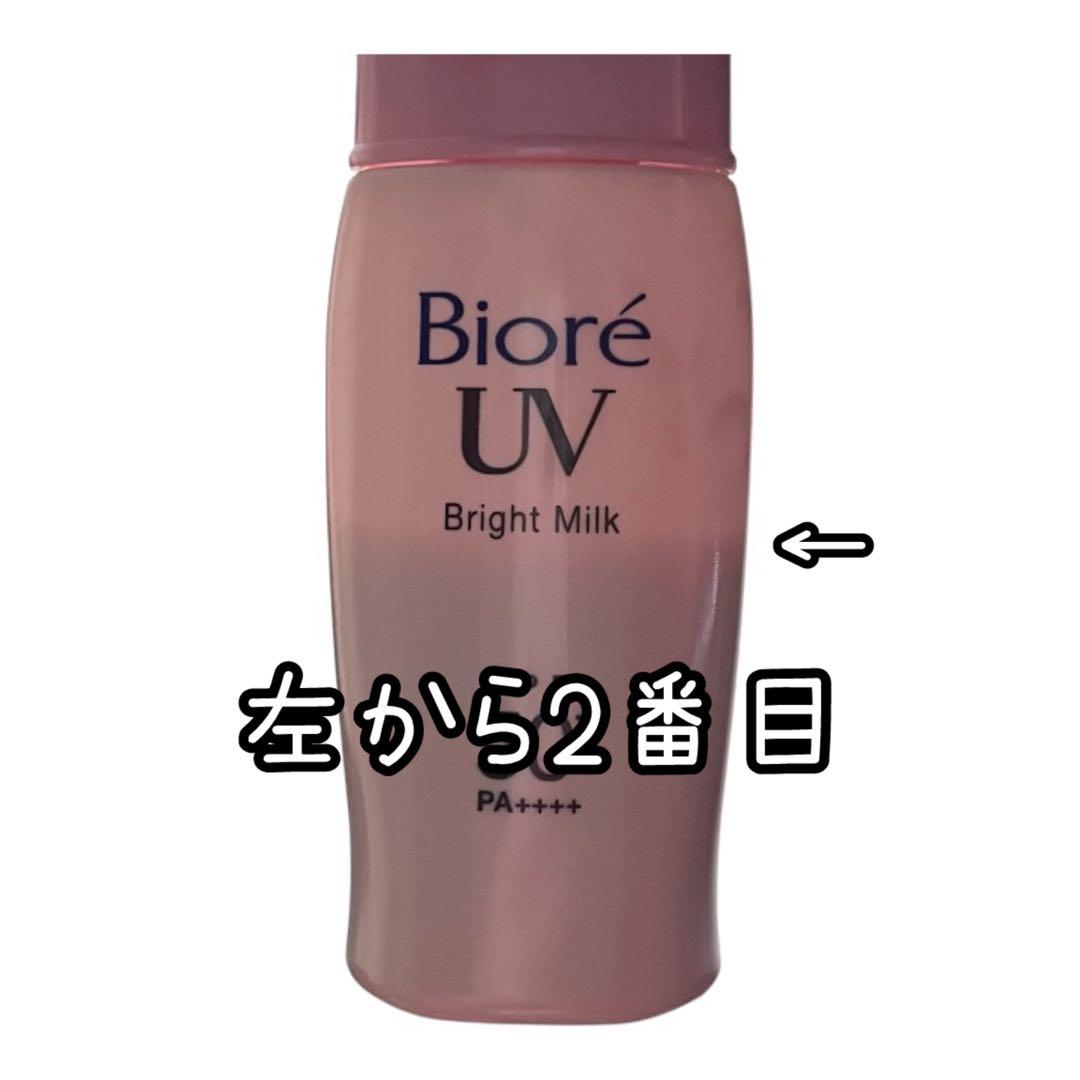 廃盤品 ビオレUVさらさらブライトミルク5つセット 新品2つ中古品3つ
