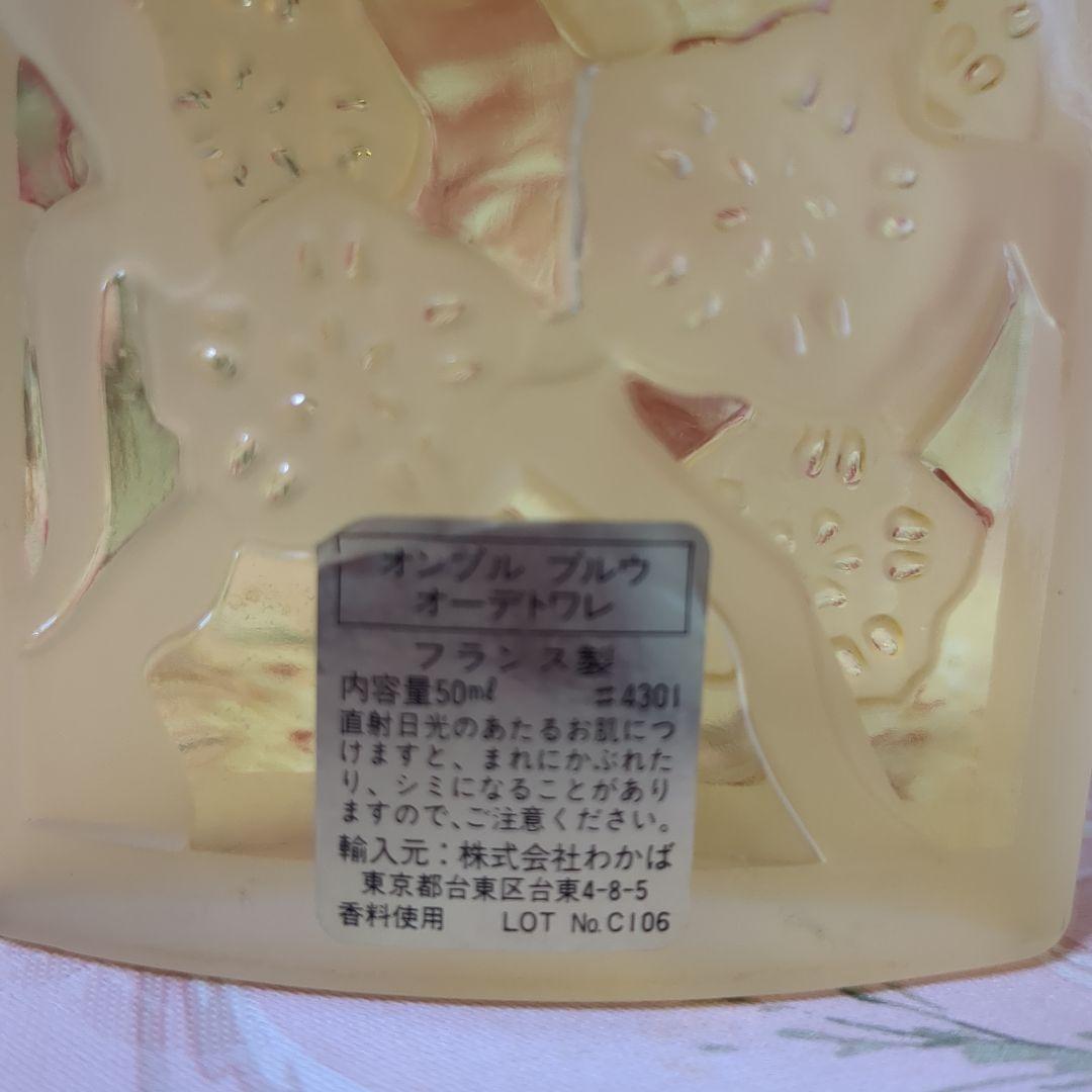 ひろ様専用オンブルブルー オーデトワレ 50ml スプラッシュボトル 2